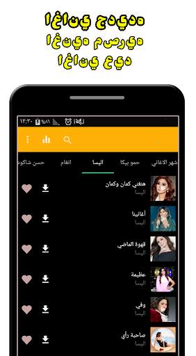 Download Arabic Music screenshot 3