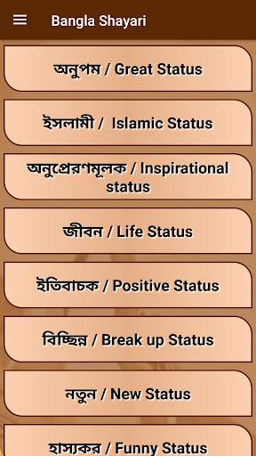 Bangla Shayari screenshot 3