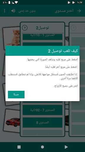 لعبة دماغ. توصيل صور. 5 تصوير الشاشة