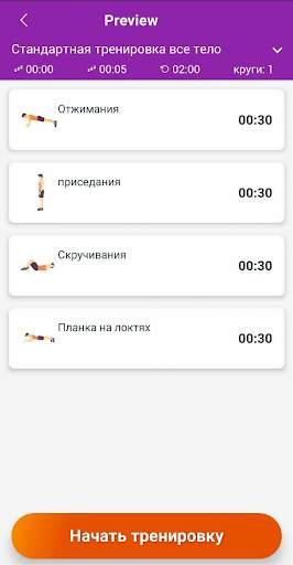 Домашняя тренировка 7 скриншот 6