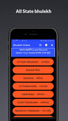 up bhulekh | mp bulekh | bhulekh online guide : screenshot 1