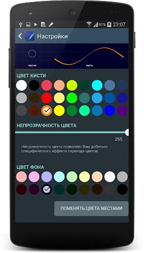 Рисовалка FP sDraw screenshot 7