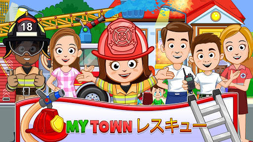 My Town : 消防署とレスキュー（消防車と救急車） screenshot 1