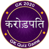KBC In Hindi - English  Trivia Quiz Game icon