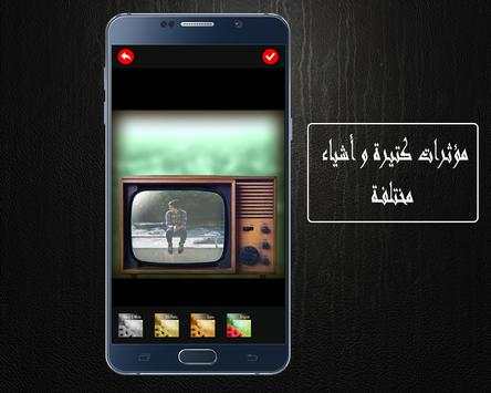 مؤترات الصور - صورك داخل أشياء 2 تصوير الشاشة
