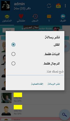 دردشة عشوائية (حول العالم) screenshot 3