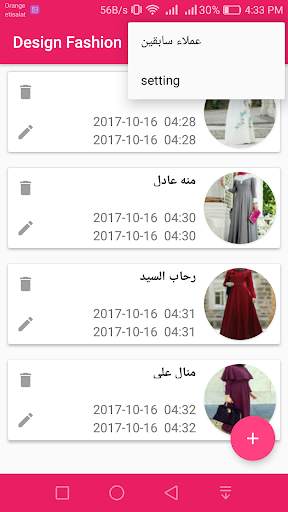 منظم مواعيد تصميم الازياء скриншот 7