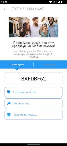AVIN Κερδίζω App 6 تصوير الشاشة