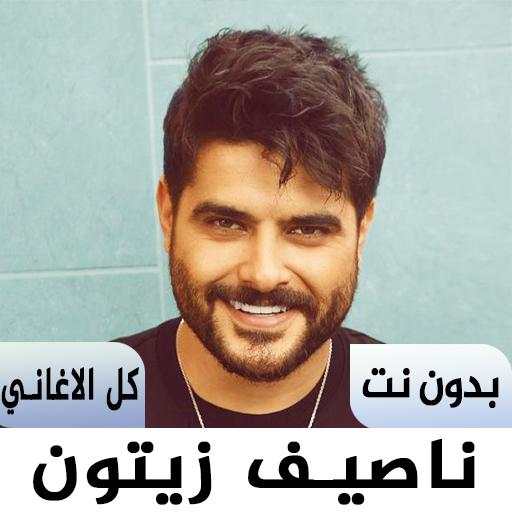 All Nassif Zaytoun Songs - No Net 1.0
