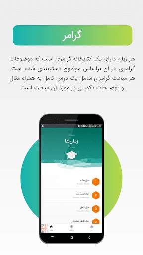 زبان بیاموز | آموزش زبان‌های خارجی 6 تصوير الشاشة