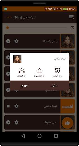 اغاني الفنانة كارول سماحة باقة فريدة скриншот 4