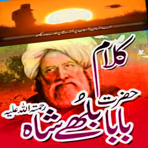 ikon Kalam Baba Bulley Shah