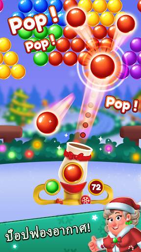 เกมคริสมาสต์ - ยิงฟอง screenshot 2