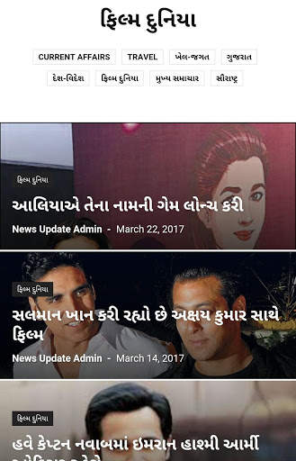 News Updates - Gujarati News screenshot 5