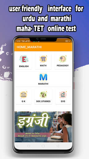 MAHA TET online test series скриншот 3