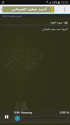 قران كريم بصوت احمد سعيد العمرانى screenshot 5