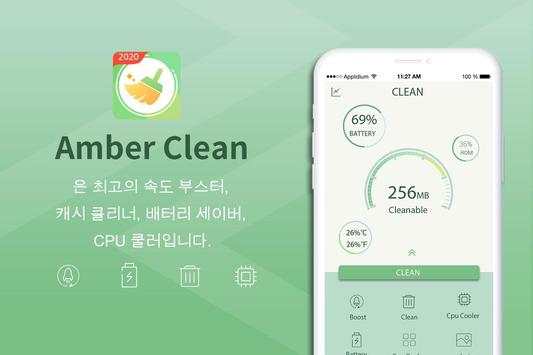 Amber Clean screenshot 1