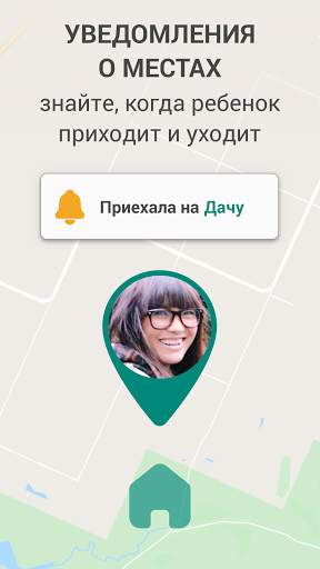 KidsControl: GPS локатор, родительский контроль скриншот 3