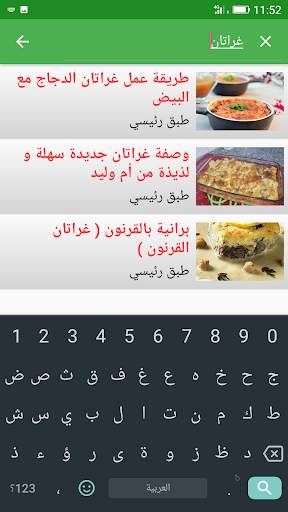 وصفات سميرة 2023 بدون أنترنيت 7 تصوير الشاشة
