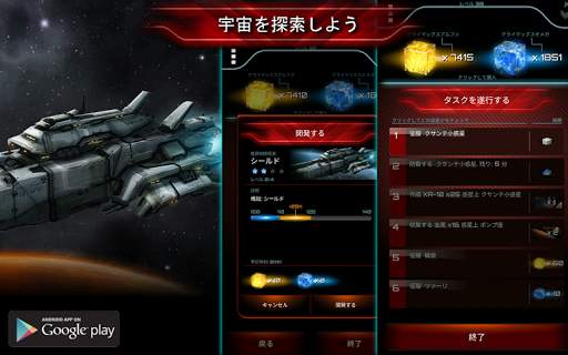 宇宙戦略 screenshot 8