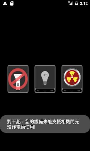 Super Bright Flashlight screenshot 8