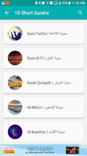 Dua - Islamic Dua in English screenshot 6