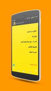 أغاني ابتسام تسكت 2017 3 تصوير الشاشة