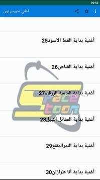 Spacetoon Cartoon Songs Offline 2020 screenshot 2