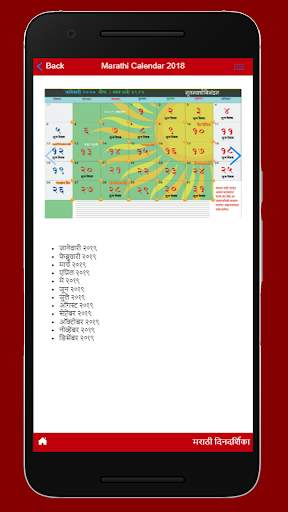 Marathi Calendar 2020 screenshot 2