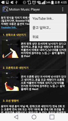 Motion Music Player (MMP) screenshot 9