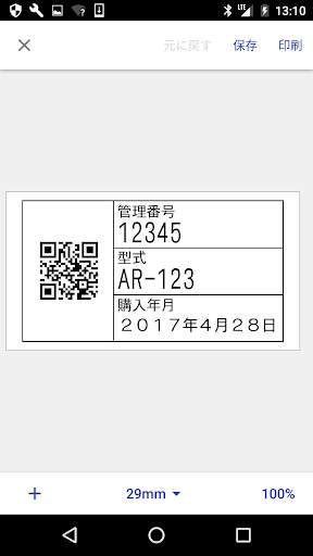 Brother iPrint&Label screenshot 2