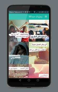 رمزيات بنات 5 تصوير الشاشة