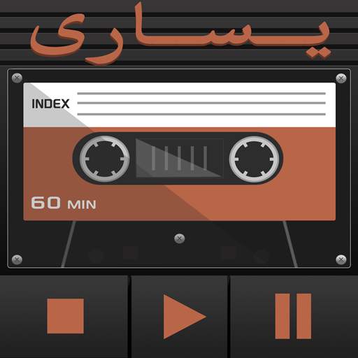 کاست جواد یساری 18