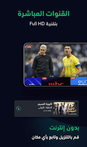 ﺷﺎﻫﺪ - Shahid screenshot 8