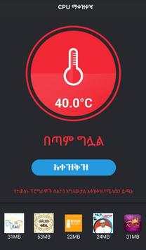 Clean N Cool Amharic screenshot 4