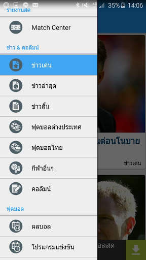 Siamsport News screenshot 3