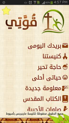 Kwaty screenshot 3