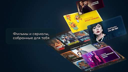 more.tv — Фильмы, сериалы и ТВ screenshot 25