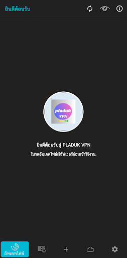 PLADUK VPN screenshot 2