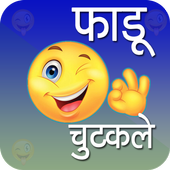 Hindi Funny Jokes &amp; Chutkule - फनी चुटकुले जोक्स icon