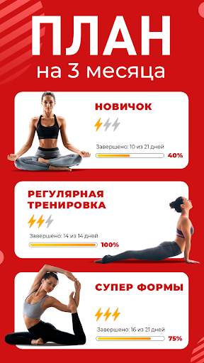 Йога для похудения－Похудеть скриншот 2