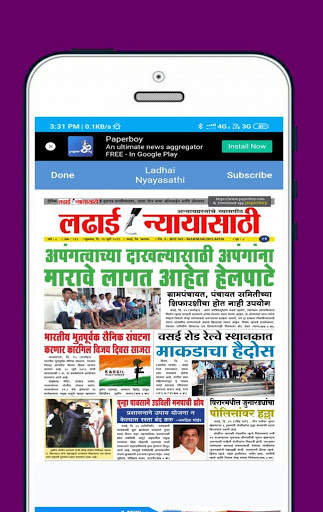 Marathi news paper apps screenshot 4