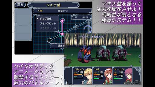 RPG マシンナイト - KEMCO screenshot 9