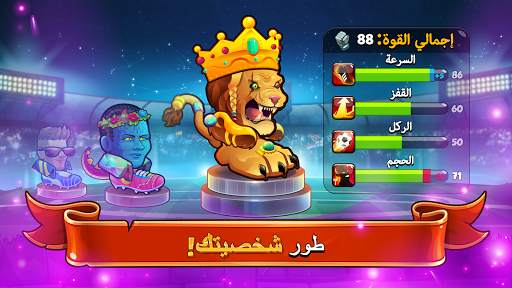 Head Ball 2 - Online Football 3 تصوير الشاشة