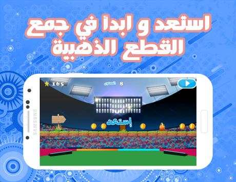 لعبة البلابل 3 تصوير الشاشة
