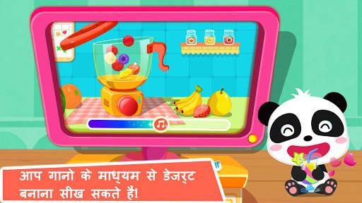 आइस क्रीम और स्मूदी स्क्रीनशॉट 5