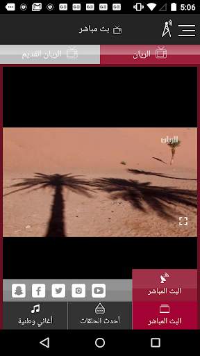 AlRayyan TV screenshot 1