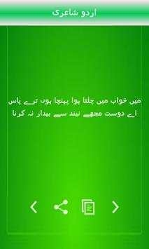 Urdu Shayari & Urdu Status screenshot 4