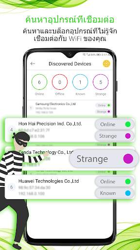 ใครใช้ WiFi ของฉัน screenshot 3