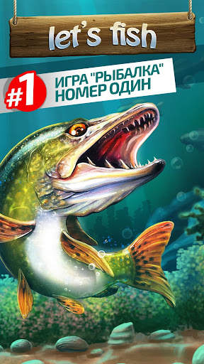 Let's Fish: Симулятор рыбалки скриншот 1
